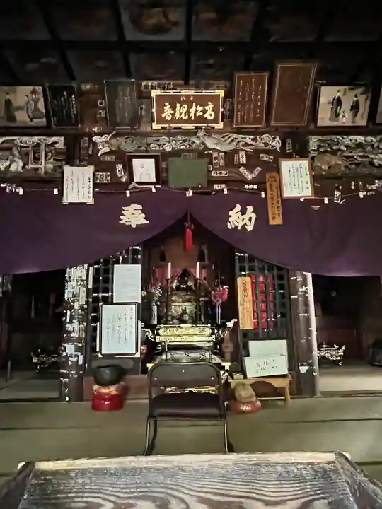 光明院(山形県)