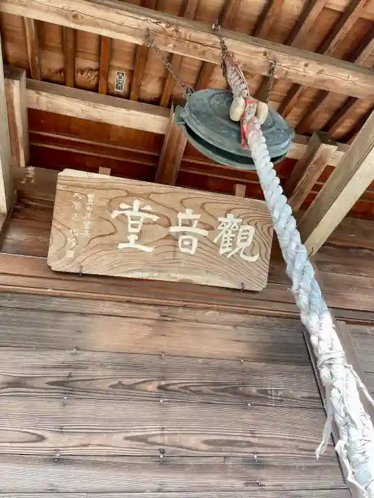 古泉馬頭観世音(栃木県)