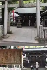 恵比寿神社の鳥居