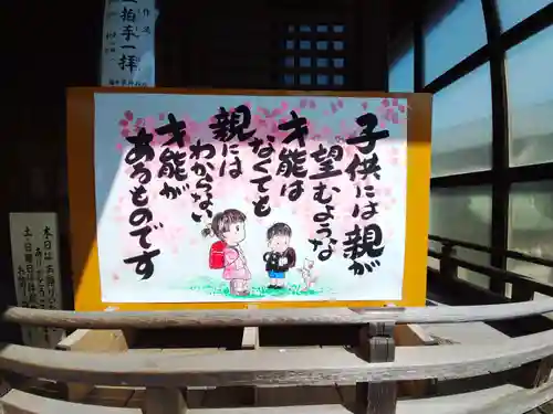 黒龍神社の御朱印