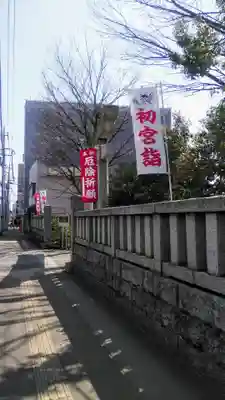 日野八坂神社の周辺