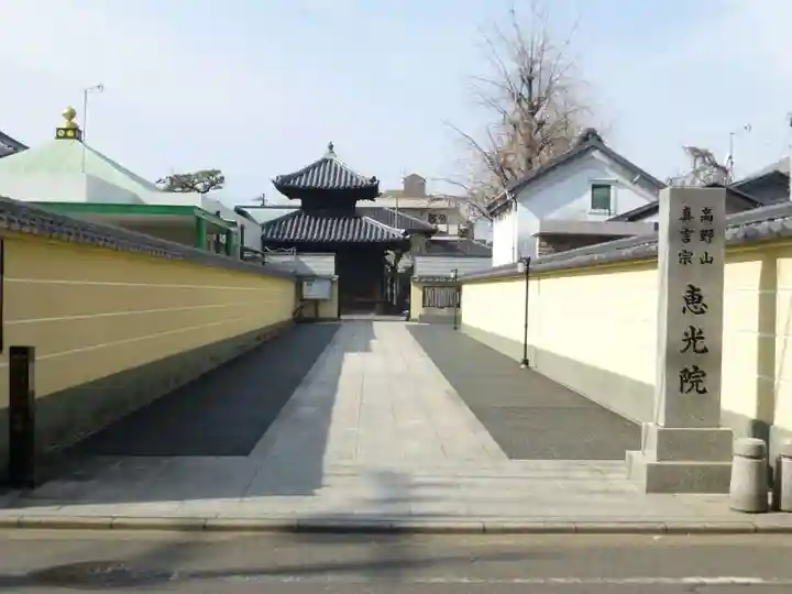 恵光院(福岡県)