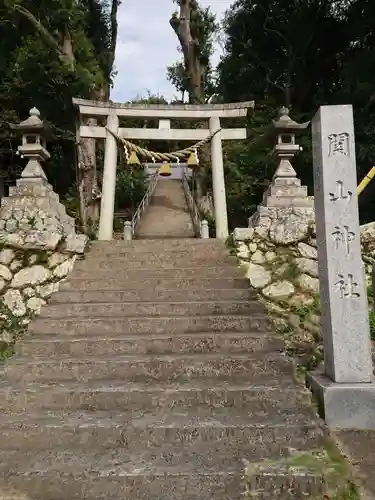 関山神社の鳥居