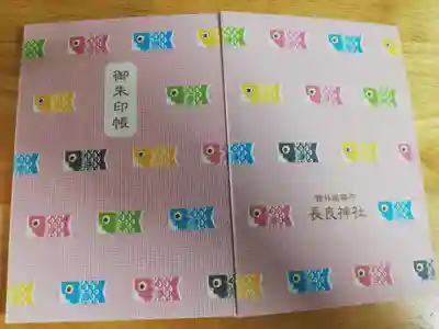 こいのぼり御朱印帳のピンク。子供の日は元は端午の節句なので男の子っぽいものが多く出回りますが、このような優しいお色のものもいいですね。