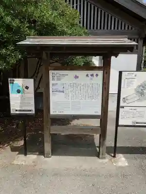 光明寺(神奈川県)