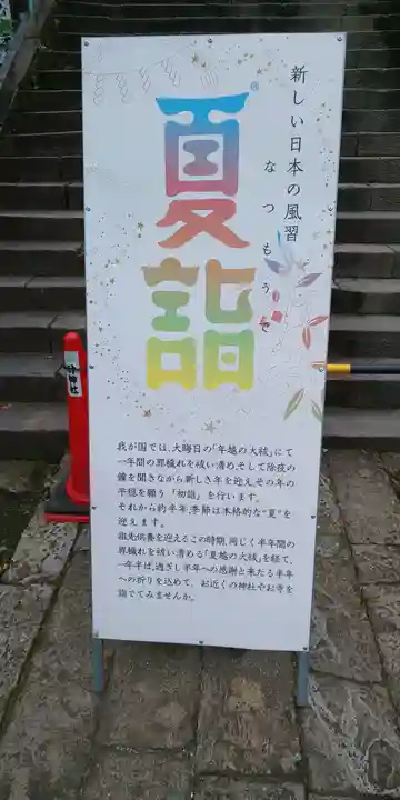 叶神社 (西叶神社)の歴史