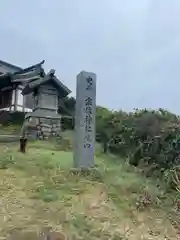 宗像大社沖津宮遥拝所(福岡県)