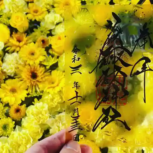 札幌諏訪神社の御朱印