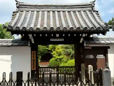 太子堂　白毫寺(京都府)