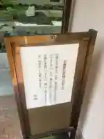 大永寺(愛知県)