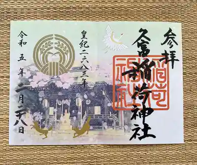 見開き御朱印も頂きました