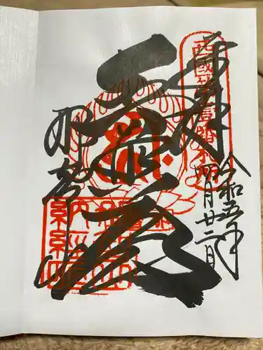 青岸渡寺(和歌山県)