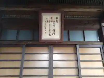 愛鷹神社(静岡県)
