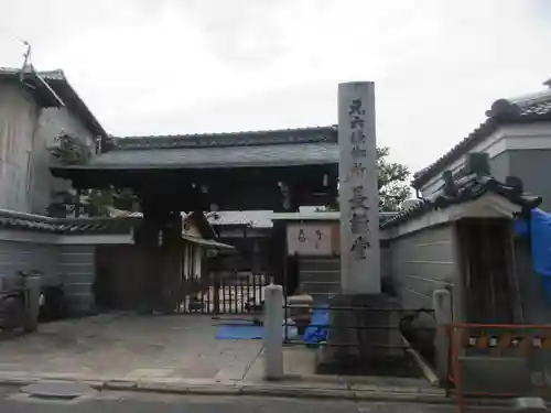 法華長講弥陀三昧堂（長講堂）(京都府)