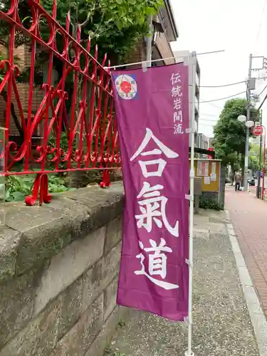 大森山王日枝神社(東京都)