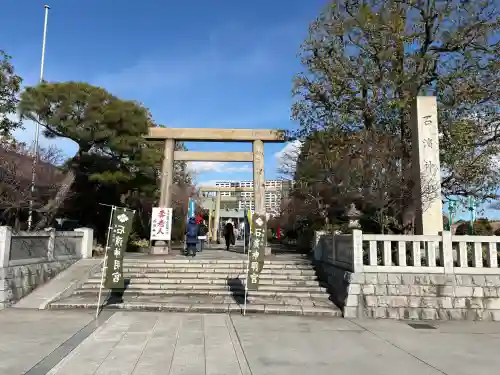 石濱神社の{uncategorized: "未分類", other: "その他", undefined: "問題あり", building: "その他建物", grave: "お墓", sacred_gate: "鳥居", guardian: "狛犬", statue: "像", buddha: "仏像", history: "歴史", nature: "自然", garden: "庭園", animal: "動物", pagoda: "塔", temizu: "手水舎", mountain_gate: "山門・神門", sanctuary: "本殿・本堂", subordinate: "末社・摂社", art: "芸術", scenery: "景色", jizo: "地蔵", ema: "絵馬", goshuin: "御朱印", omikuji: "おみくじ", items: "授与品その他", amulet: "お守り", goshuincho: "御朱印帳", eats: "食事", festival: "お祭り", votive_dance: "神楽", shichigosan: "七五三参", wedding: "結婚式", experience: "体験その他", initially: "初詣", around: "周辺", anti_infection: "感染症対策"}