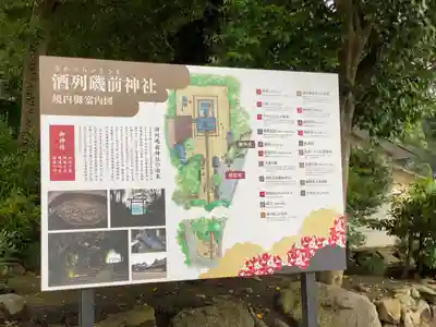 酒列磯前神社のその他建物