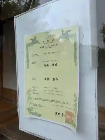 妙福寺(千葉県)