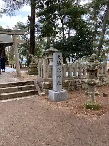 天橋立神社(京都府)