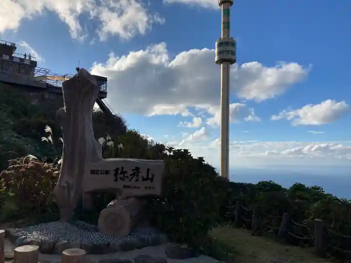 彌彦神社奥宮(御神廟)(新潟県)