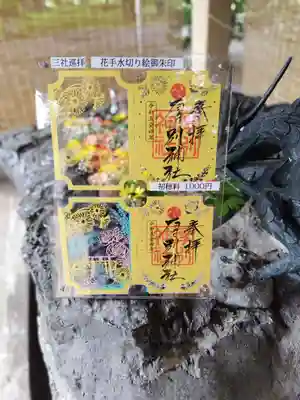 厚別神社(北海道)