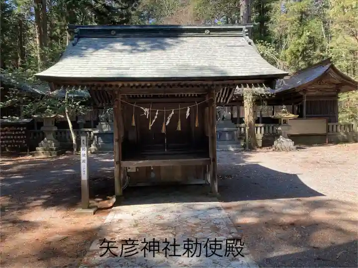 矢彦神社(長野県)