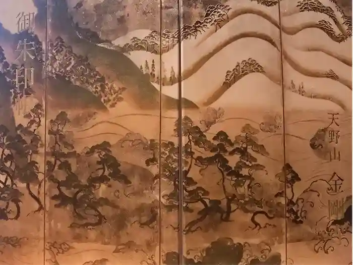 金剛寺の御朱印帳