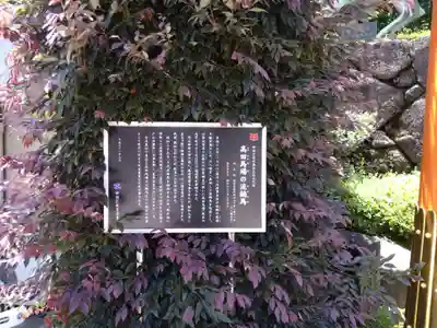 穴八幡宮(東京都)