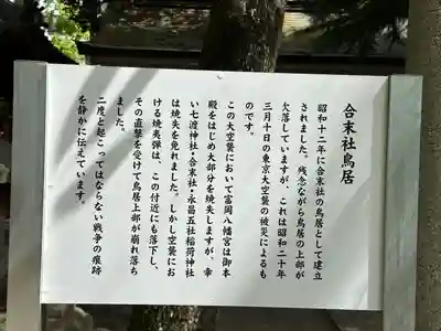 富岡八幡宮の歴史