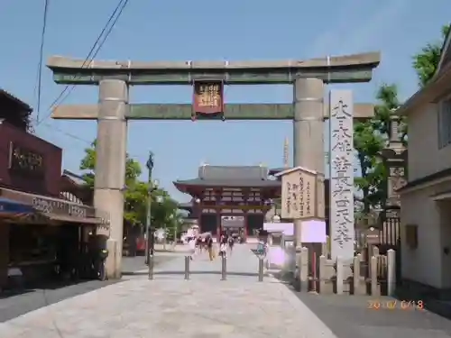 四天王寺の鳥居