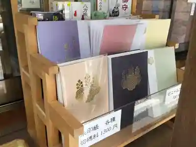 豊國神社の御朱印帳