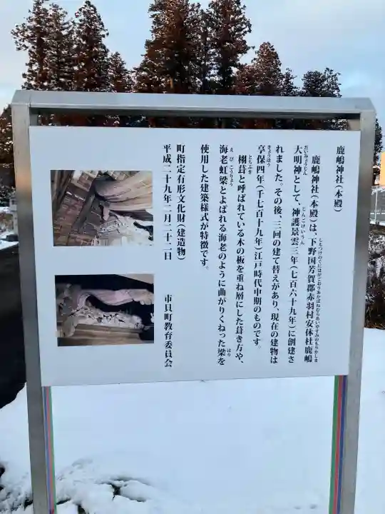 赤羽鹿嶋神社の{uncategorized: "未分類", other: "その他", undefined: "問題あり", building: "その他建物", grave: "お墓", sacred_gate: "鳥居", guardian: "狛犬", statue: "像", buddha: "仏像", history: "歴史", nature: "自然", garden: "庭園", animal: "動物", pagoda: "塔", temizu: "手水舎", mountain_gate: "山門・神門", sanctuary: "本殿・本堂", subordinate: "末社・摂社", art: "芸術", scenery: "景色", jizo: "地蔵", ema: "絵馬", goshuin: "御朱印", omikuji: "おみくじ", items: "授与品その他", amulet: "お守り", goshuincho: "御朱印帳", eats: "食事", festival: "お祭り", votive_dance: "神楽", shichigosan: "七五三参", wedding: "結婚式", experience: "体験その他", initially: "初詣", around: "周辺", anti_infection: "感染症対策"}