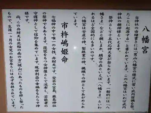 武内神社(京都府)