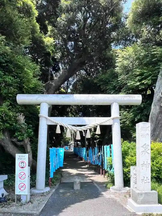 泉神社(茨城県)