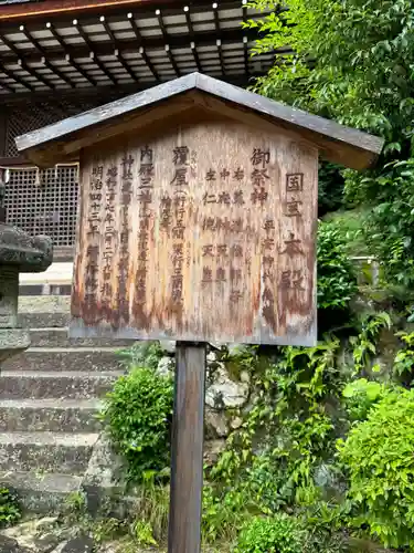 宇治上神社の歴史