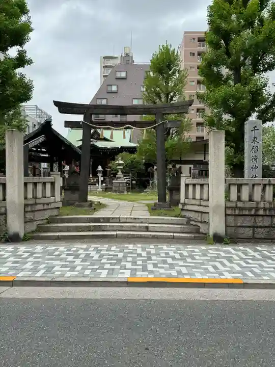 千束稲荷神社(東京都)