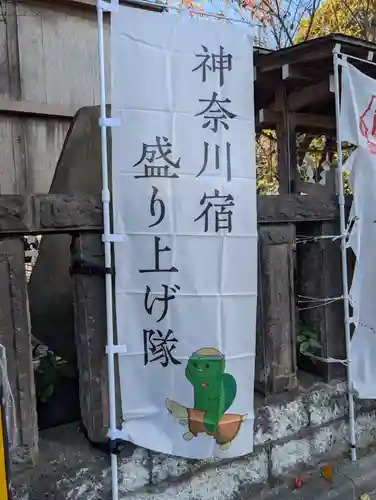 神明宮(神奈川県)