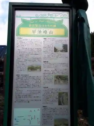 早池峯神社のその他建物