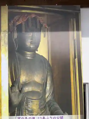 平等寺（因幡堂）(京都府)