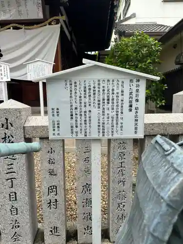 三石神社(兵庫県)
