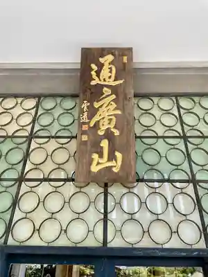 大乗寺(静岡県)