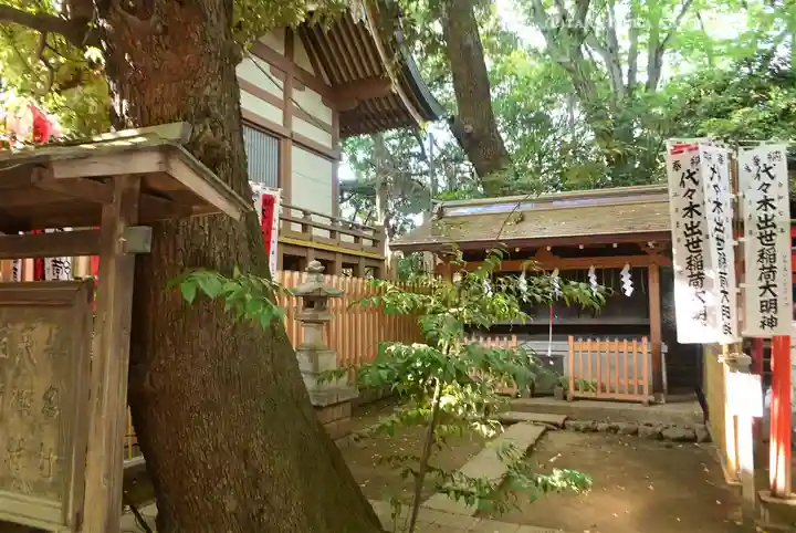 代々木八幡宮(東京都)