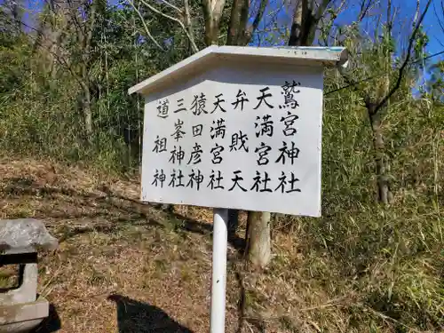 愛宕神社（山宮）(栃木県)
