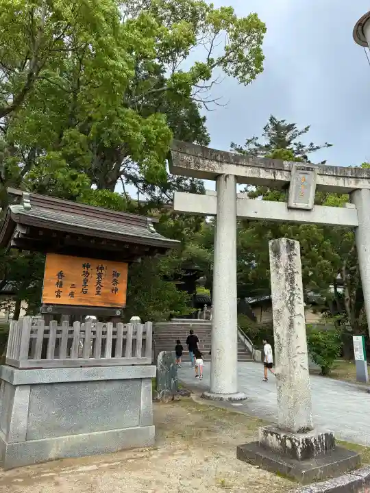 香椎宮(福岡県)