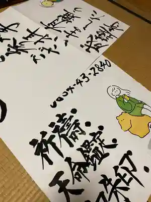 成蓮寺(島根県)