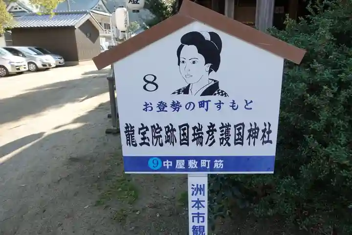 洲本八幡神社のその他建物