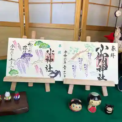 小御門神社(千葉県)