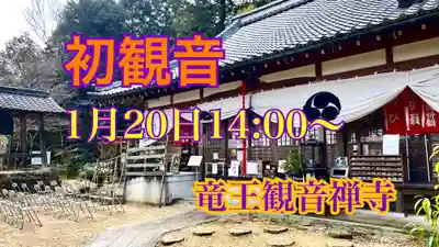 牟禮山観音禅寺(滋賀県)