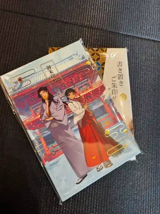 神田神社(神田明神)の御朱印
