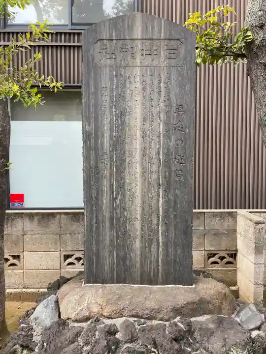 石井神社の{uncategorized: "未分類", other: "その他", undefined: "問題あり", building: "その他建物", grave: "お墓", sacred_gate: "鳥居", guardian: "狛犬", statue: "像", buddha: "仏像", history: "歴史", nature: "自然", garden: "庭園", animal: "動物", pagoda: "塔", temizu: "手水舎", mountain_gate: "山門・神門", sanctuary: "本殿・本堂", subordinate: "末社・摂社", art: "芸術", scenery: "景色", jizo: "地蔵", ema: "絵馬", goshuin: "御朱印", omikuji: "おみくじ", items: "授与品その他", amulet: "お守り", goshuincho: "御朱印帳", eats: "食事", festival: "お祭り", votive_dance: "神楽", shichigosan: "七五三参", wedding: "結婚式", experience: "体験その他", initially: "初詣", around: "周辺", anti_infection: "感染症対策"}